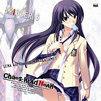 生天目仁美「 ＣＨＡＯＳ；ＨＥＡＤ　～ＴＲＩＧＧＥＲ６～　「Ｃａｌｌｉｎｇ」」