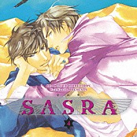 （ドラマＣＤ）「 ＳＡＳＲＡ４」