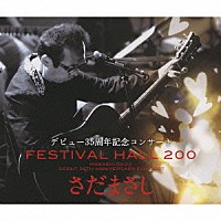 さだまさし「さだまさしデビュー３５周年記念コンサート ＦＥＳＴＩＶＡＬ ＨＡＬＬ ２００」 | FRCA-1204 | 4511760002426 |  Shopping | Billboard JAPAN