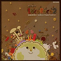 ゲーム・ミュージック）「ロコロコのうた ２ －ＬｏｃｏＲｏｃｏ２