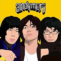 ａｎｄｙｍｏｒｉ 「ａｎｄｙｍｏｒｉ」