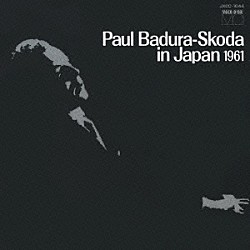 パウル・バドゥラ＝スコダ「ピアノのおけいこのために　パウル・バドゥラ＝スコダ・イン・ジャパン（１９６１）」