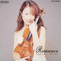 幸田聡子「 バザンのロマンス　ヴァイオリン名曲集」