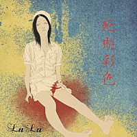 ＬｕＬｕ「 死期彩色」