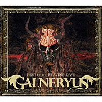 Ｇａｌｎｅｒｙｕｓ「 ＢＥＳＴ　ＯＦ　ＴＨＥ　ＢＲＡＶＩＮＧ　ＤＡＹＳ」