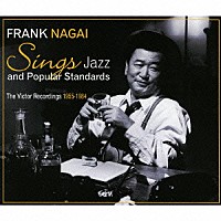 フランク永井「 フランク、ジャズを歌う」