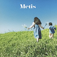 Ｍｅｔｉｓ「 ずっとそばに…」