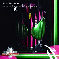 井上正大「 Ｒｉｄｅ　ｔｈｅ　Ｗｉｎｄ」