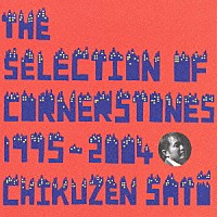 佐藤竹善「ＴＨＥ ＳＥＬＥＣＴＩＯＮ ＯＦ ＣＯＲＮＥＲＳＴＯＮＥＳ 