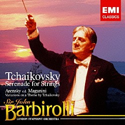 ジョン・バルビローリ ロンドン交響楽団「チャイコフスキー：弦楽セレナード　アレンスキー：チャイコフスキーの主題による変奏曲」