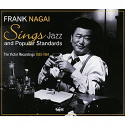 フランク永井「フランク、ジャズを歌う」