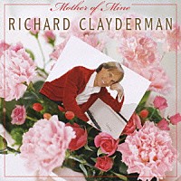 リチャード・クレイダーマン「 母に捧げる歌」