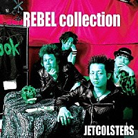 ＪＥＴＣＯＬＳＴＥＲＳ「 ＲＥＢＥＬ　ｃｏｌｌｅｃｔｉｏｎ」