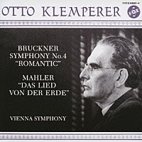 オットー・クレンペラー「 ブルックナー：交響曲第４番≪ロマンティック≫／マーラー：≪大地の歌≫」