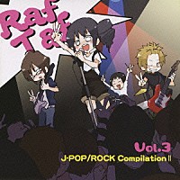 （オムニバス）「 ＲＡＦＴＡＦ　Ｖｏｌ．３　Ｊ－ＰＯＰ／ＲＯＣＫ　Ｃｏｍｐｉｌａｔｉｏｎ　Ⅱ」