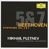 ミハイル・プレトニョフ「 ベートーヴェン：交響曲第５番≪運命≫・第７番」
