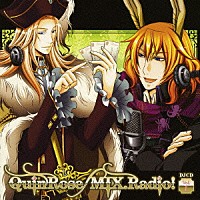 （ラジオＣＤ）「 ＱｕｉｎＲｏｓｅ　ＭＩＸ．Ｒａｄｉｏ！　ＤＪＣＤ　Ｖｏｌ．１」