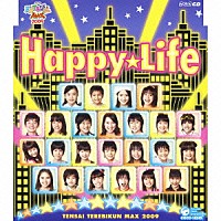 てれび戦士２００９「 Ｈａｐｐｙ★Ｌｉｆｅ」