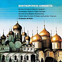 ムスティスラフ・ロストロポーヴィチ「 ロシア管弦楽曲集」