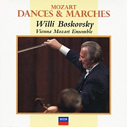 ウィリー・ボスコフスキー ウィーン・モーツァルト合奏団「モーツァルト：舞曲と行進曲全集」