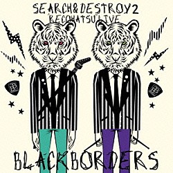 ブラックボーダーズ「ＳＥＡＲＣＨ　＆　ＤＥＳＴＲＯＹ　２　レコ発ライブ」