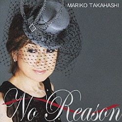 髙橋真梨子「Ｎｏ　Ｒｅａｓｏｎ　～オトコゴコロ～」