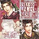 （ドラマＣＤ） 小野大輔 井上和彦 高橋直純 宮田幸季 関俊彦「月刊　光源氏図鑑～百合編・白百合盤～」
