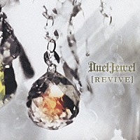 ＤｕｅｌＪｅｗｅｌ「 ［ＲＥＶＩＶＥ］」