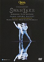 パリ・オペラ座バレエ「 白鳥の湖」