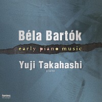 高橋悠治「 バルトーク：初期ピアノ作品集」