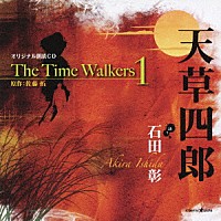 石田彰 オリジナル朗読ｃｄ ｔｈｅ ｔｉｍｅ ｗａｌｋｅｒｓ １ 天草四郎 cg Shopping Billboard Japan