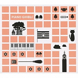 エリザベス・ブライト「ピアノで聴く スタジオジブリ名曲集」 | COCX