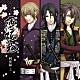 （ゲーム・ミュージック） 三木眞一郎 森久保祥太郎 津田健次郎「薄桜鬼　回奏録　上」