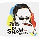 橋本ひろし「元気　ＤＥ　ＳＨＯＷ」