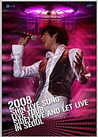 シン・ヘソン「 ＬＩＶＥ　ＡＮＤ　ＬＥＴ　ＬＩＶＥ　ＩＮ　ＳＥＯＵＬ」