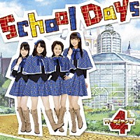 ガーディアンズ４「 Ｓｃｈｏｏｌ　Ｄａｙｓ」