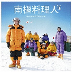 阿部義晴 ユニコーン「南極料理人　サウンドトラック」