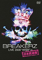 BREAKERZ LIVE 2009“WISH”in 日本武道館 [DVD]