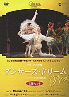 パリ・オペラ座バレエ「 パリ・オペラ座　ダンサーズ・ドリームＢＯＸ　～パリ・オペラ座の華麗な夢～」