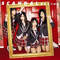 ＳＣＡＮＤＡＬ「 夢見るつばさ」