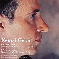 ケマル・ゲキチ「 チャイコフスキー／ラフマニノフ：ピアノ協奏曲第２番」