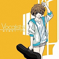 細井聡司「 細井聡司ワークス　Ｖｏｃａｌｉｓｔｓ」