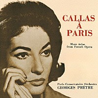 マリア・カラス「 パリのマリア・カラス　フランス・オペラ・マリア集－２」