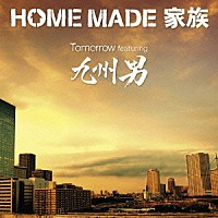 ＨＯＭＥ ＭＡＤＥ 家族「Ｔｏｍｏｒｒｏｗ ｆｅａｔｕｒｉｎｇ 九州男」 | KSCL-1494/5 | 4562292970660 |  Shopping | Billboard JAPAN