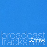 サウンドトラック）「ブロードキャスト・トラックス ＴＢＳ編」 | UICZ