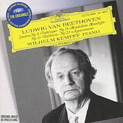 ヴィルヘルム・ケンプ「ベートーヴェン：４大ピアノ・ソナタ集」