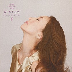 林あさ美「ｓｉｎｇｌｅ　ｃｏｌｌｅｃｔｉｏｎ　ｗｉｔｈ　涙　かくして　林あさ美　全曲集」