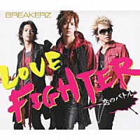 ＢＲＥＡＫＥＲＺ「 ＬＯＶＥ　ＦＩＧＨＴＥＲ～恋のバトル～」