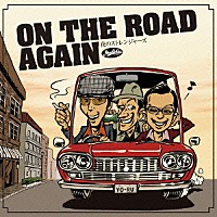 夜のストレンジャーズ「 Ｏｎ　Ｔｈｅ　Ｒｏａｄ　Ａｇａｉｎ」