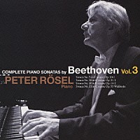 ペーター・レーゼル「 ベートーヴェン：ピアノ・ソナタ全集　３」